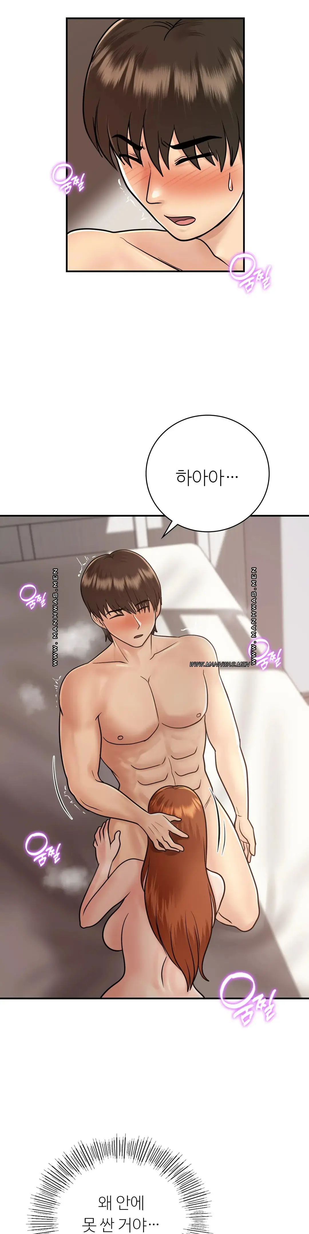 Summer Guesthouse Raw Chapter 15 Page 16