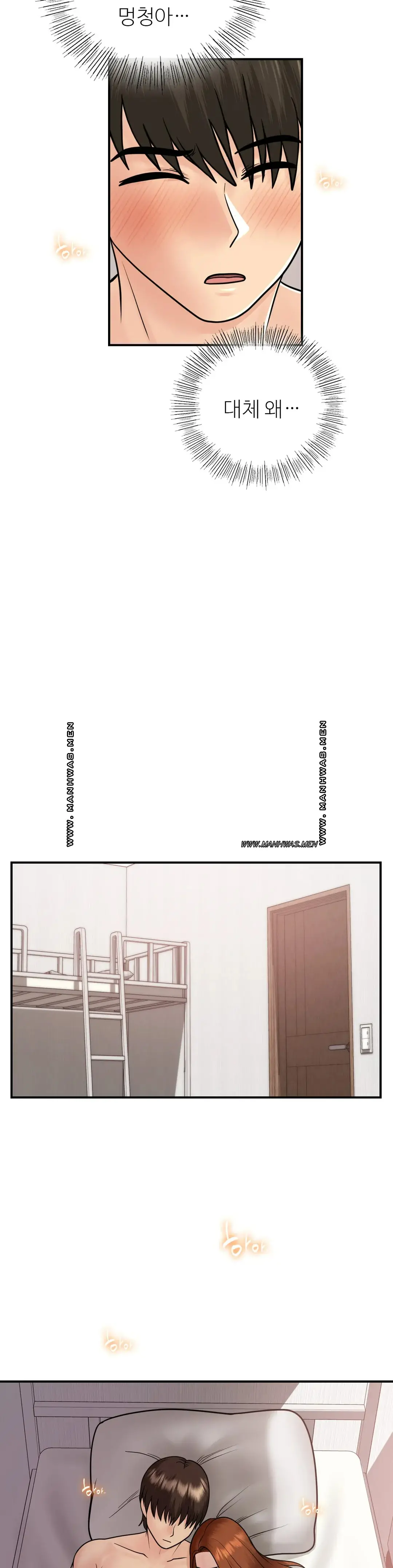 Summer Guesthouse Raw Chapter 15 Page 17