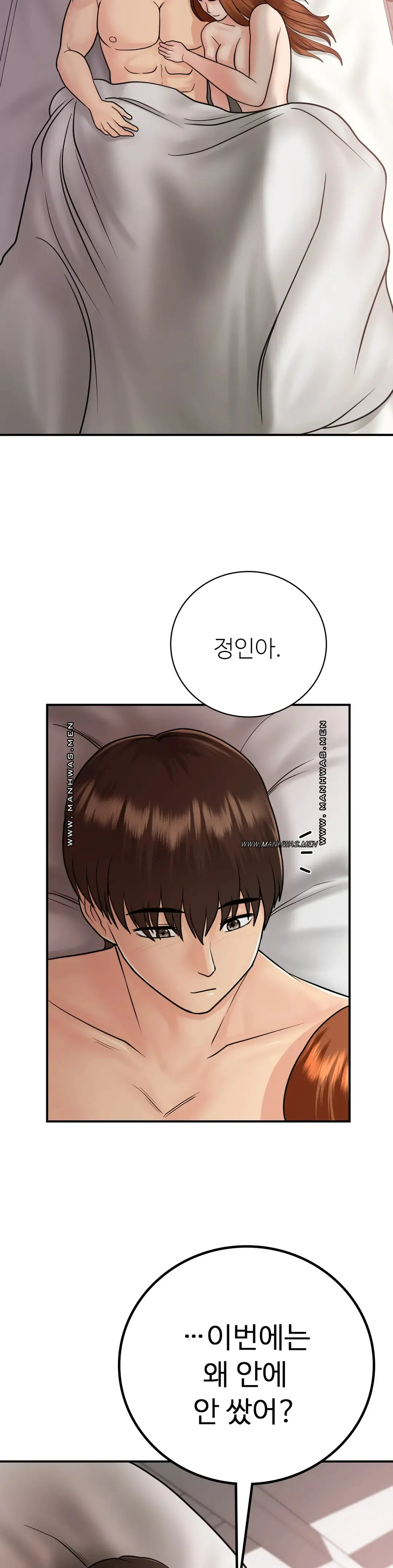Summer Guesthouse Raw Chapter 15 Page 18