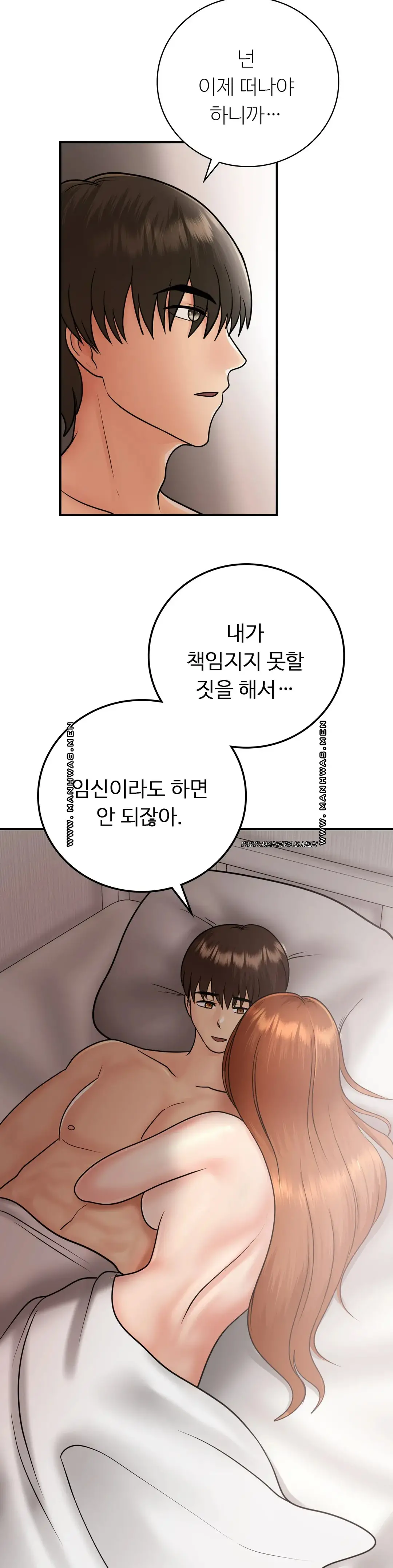 Summer Guesthouse Raw Chapter 15 Page 20