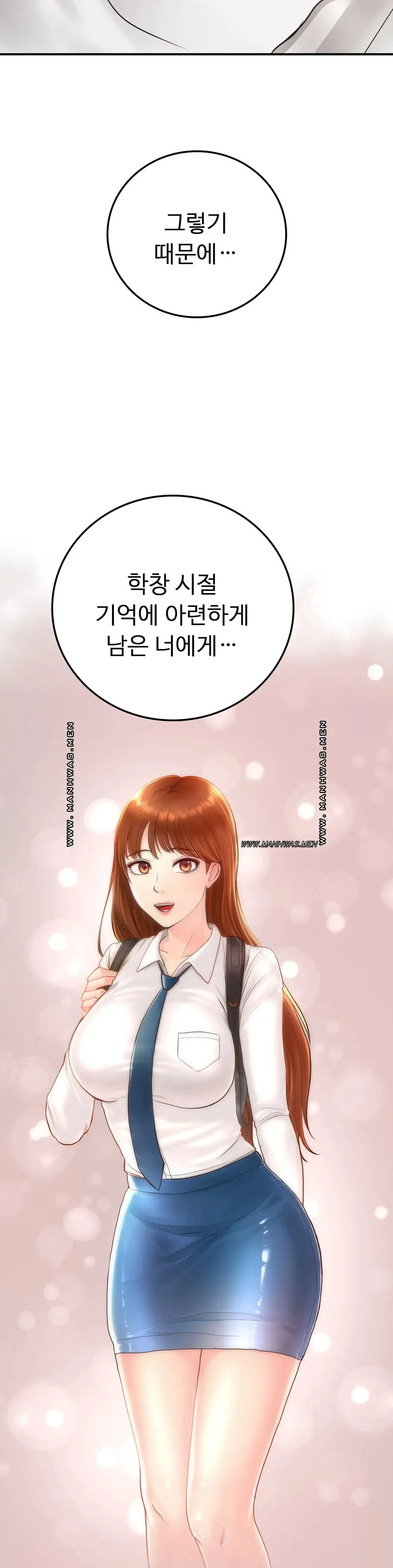 Summer Guesthouse Raw Chapter 15 Page 21