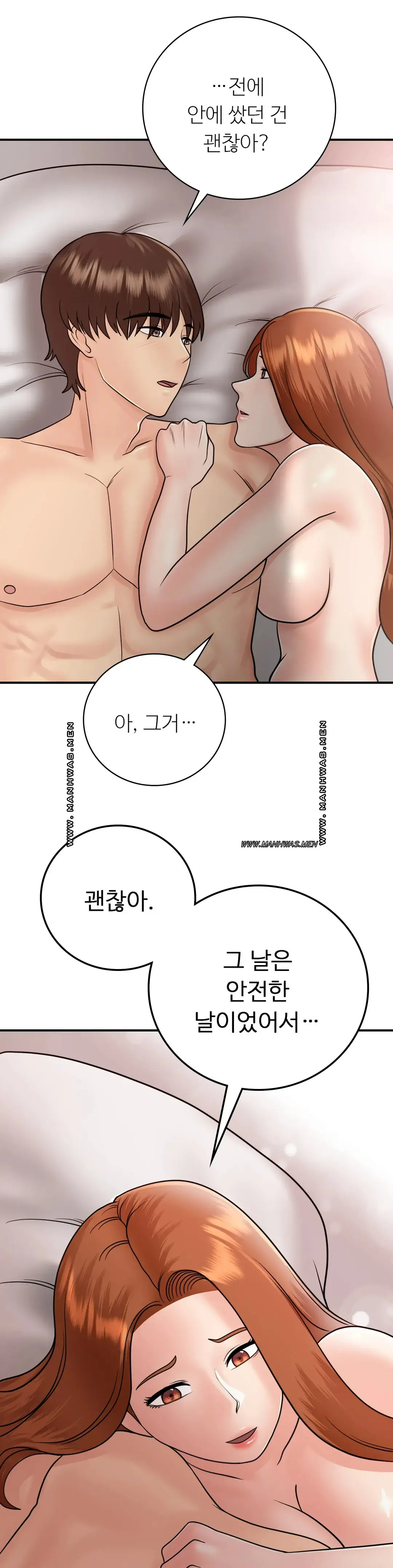 Summer Guesthouse Raw Chapter 15 Page 23