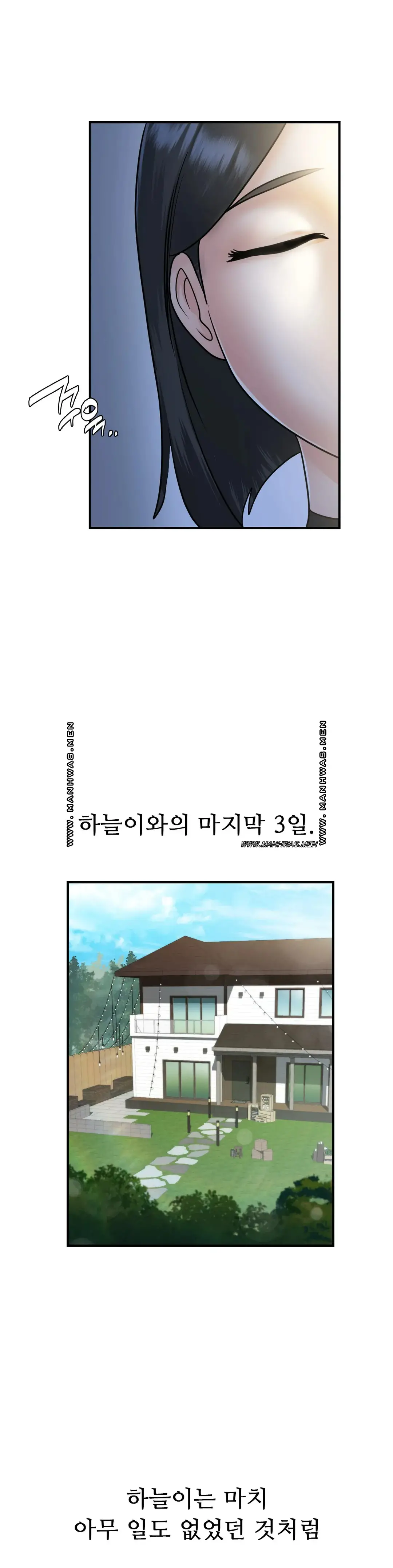 Summer Guesthouse Raw Chapter 15 Page 26