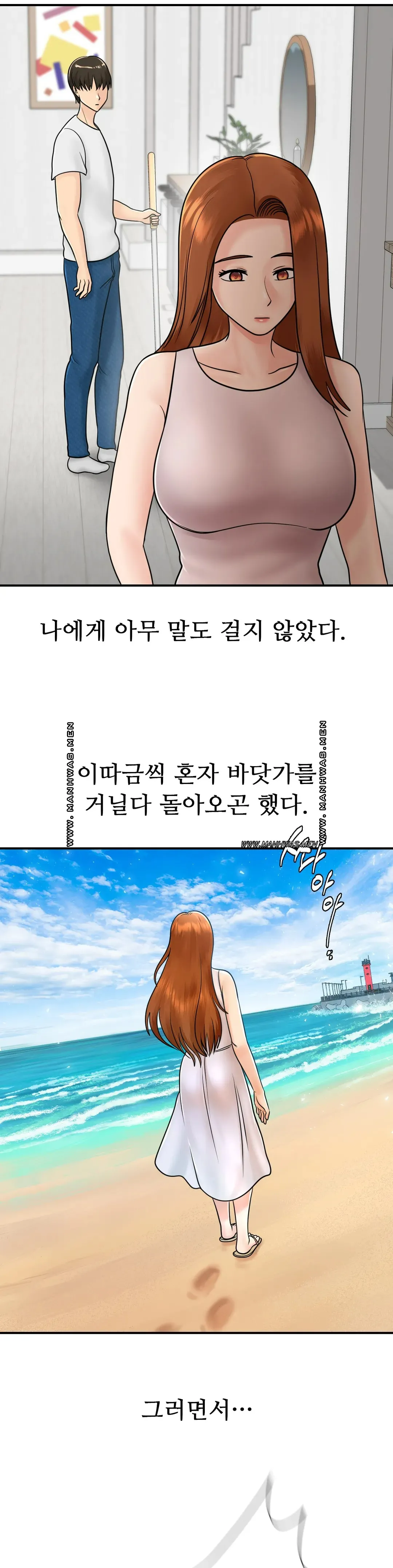 Summer Guesthouse Raw Chapter 15 Page 27