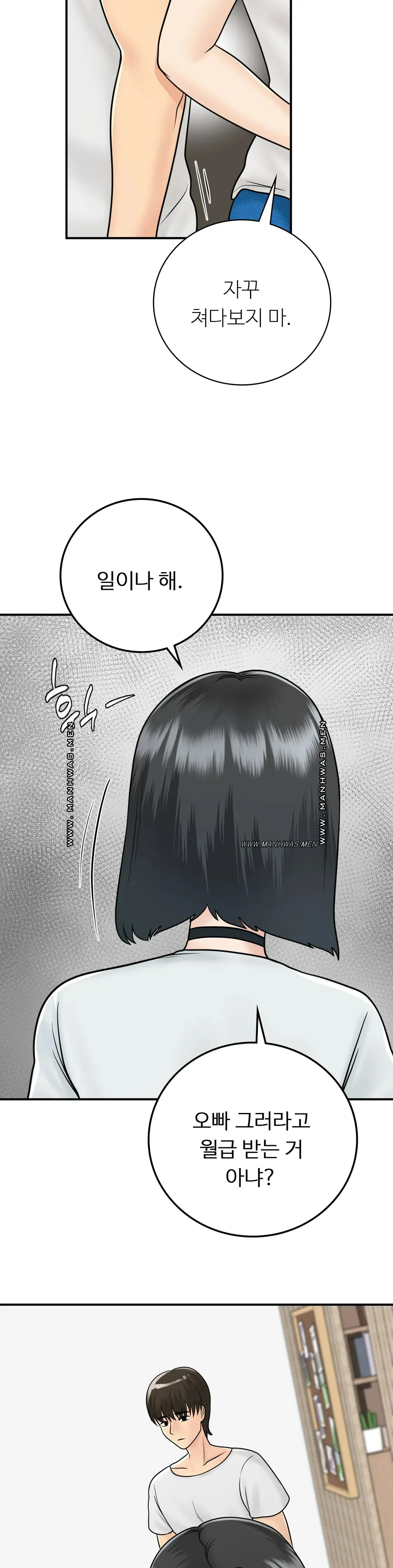 Summer Guesthouse Raw Chapter 15 Page 30
