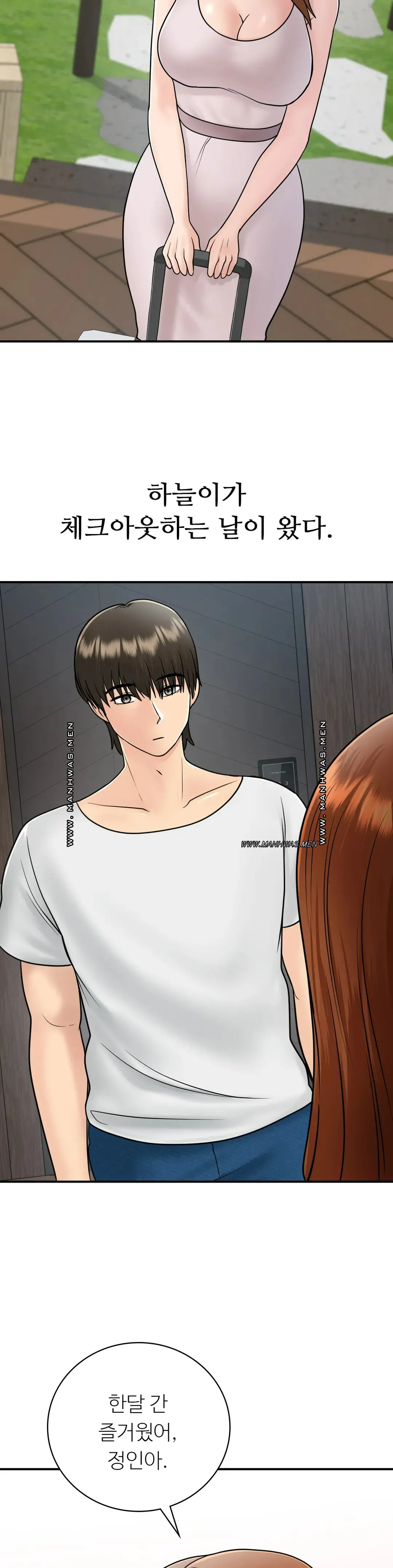 Summer Guesthouse Raw Chapter 15 Page 32