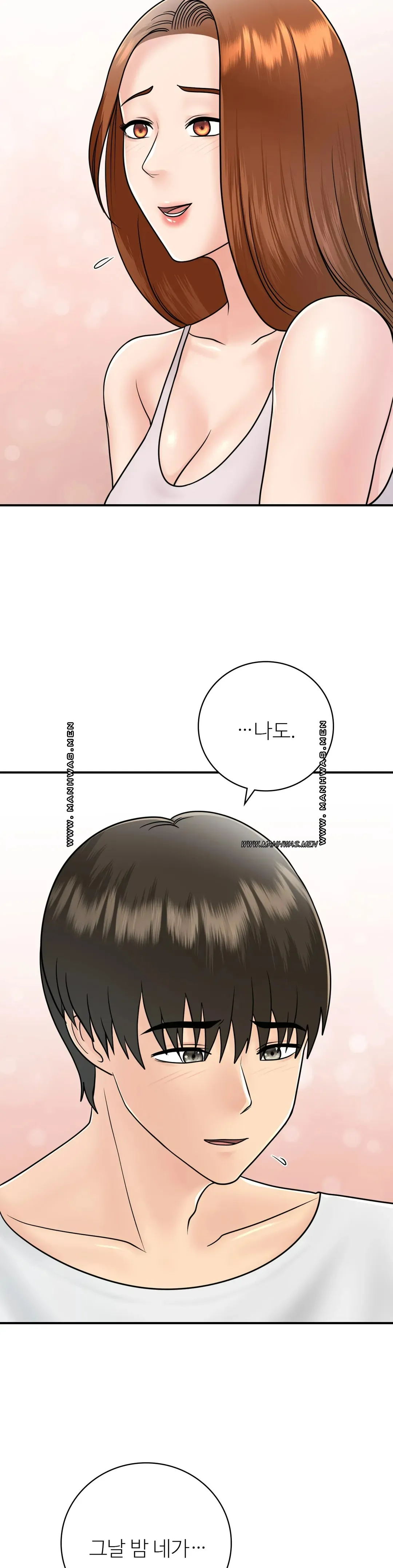 Summer Guesthouse Raw Chapter 15 Page 33