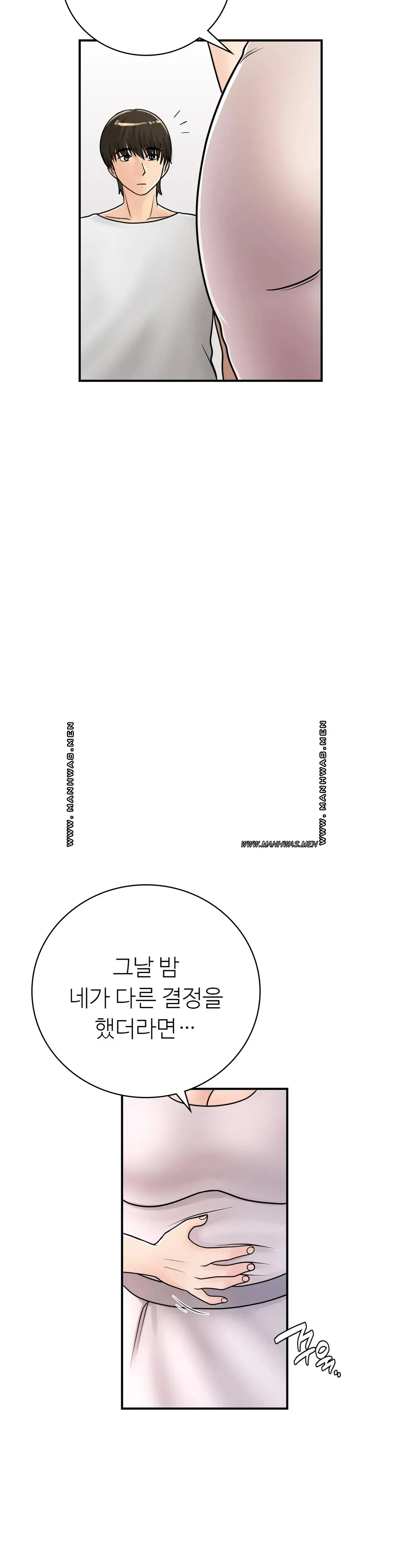 Summer Guesthouse Raw Chapter 15 Page 34