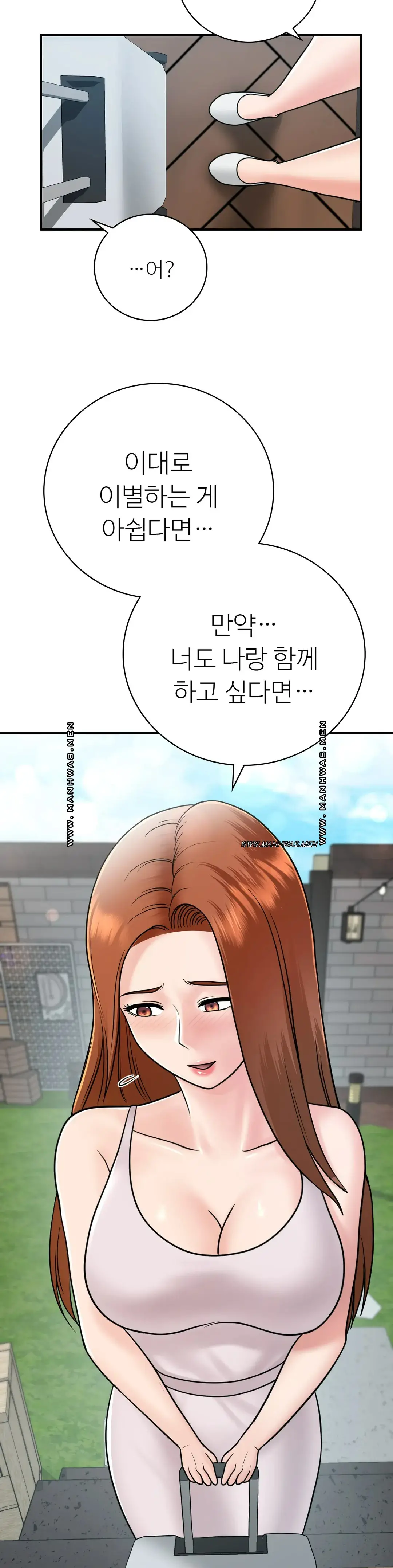 Summer Guesthouse Raw Chapter 15 Page 37