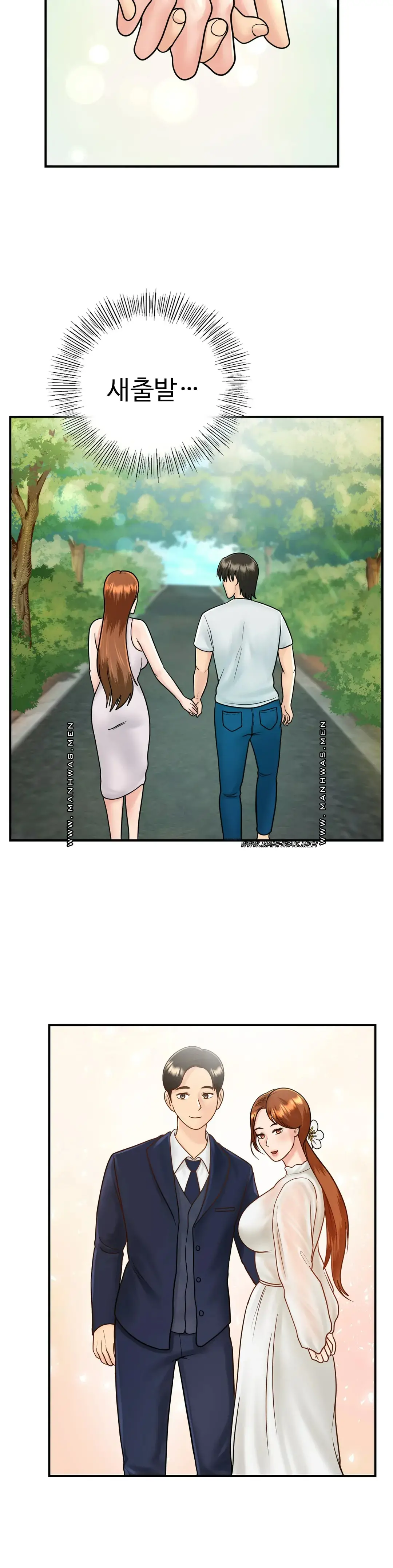 Summer Guesthouse Raw Chapter 15 Page 4