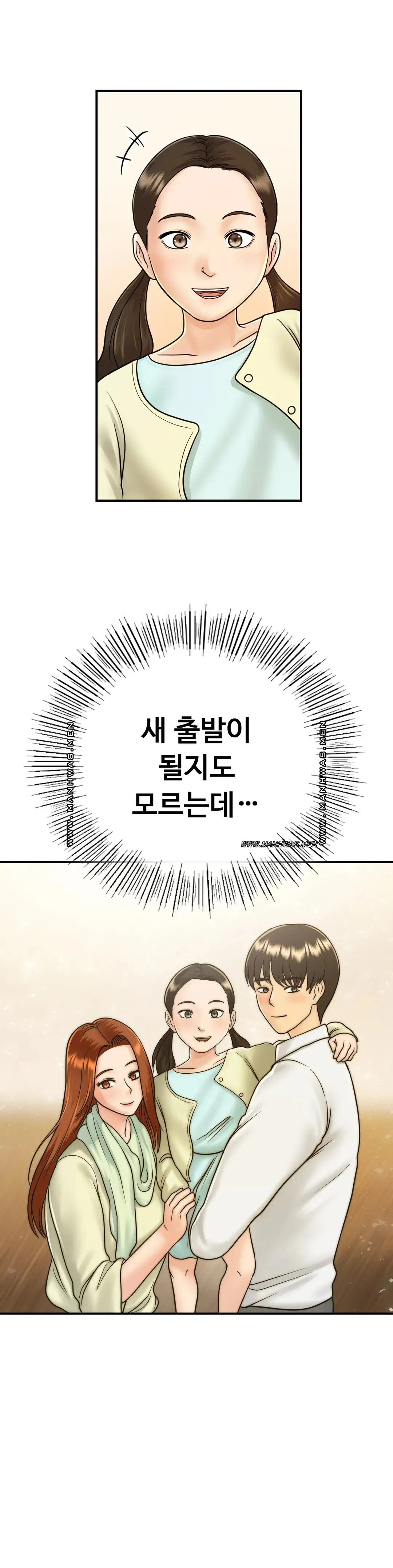 Summer Guesthouse Raw Chapter 15 Page 5