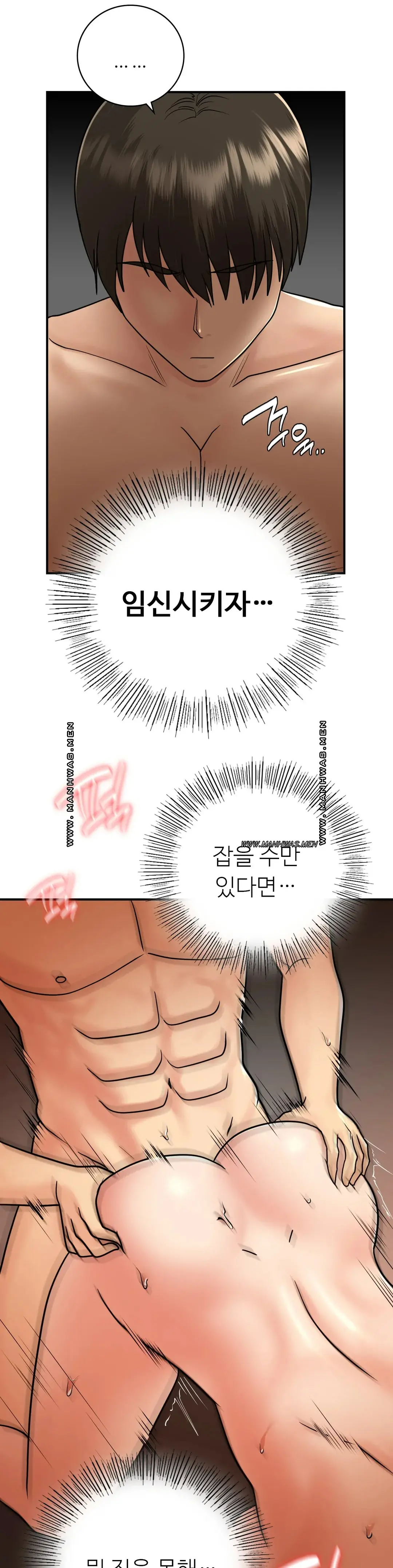 Summer Guesthouse Raw Chapter 15 Page 6