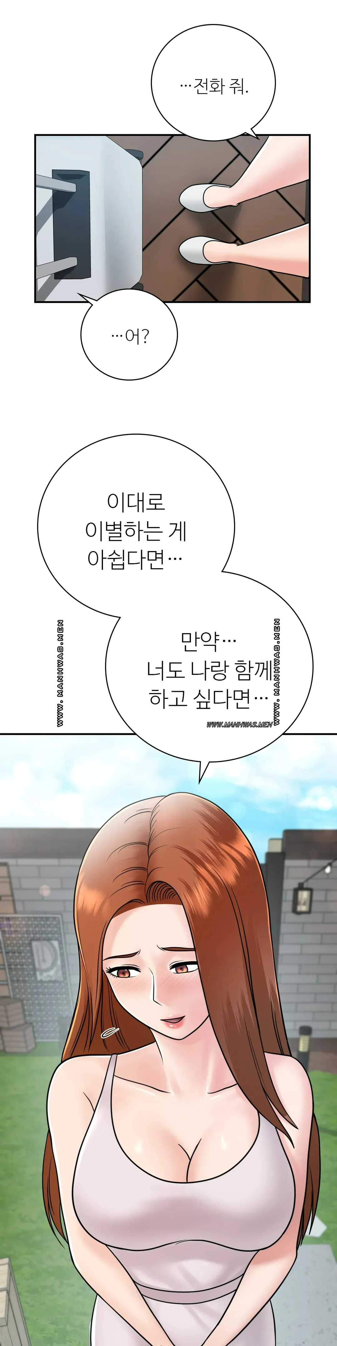 Summer Guesthouse Raw Chapter 16 Page 1