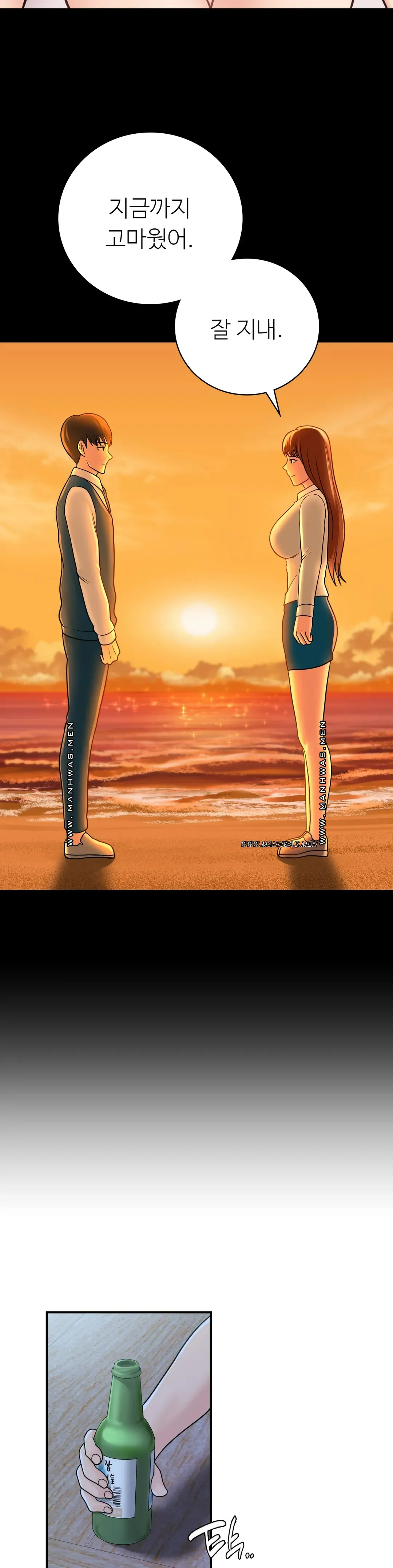 Summer Guesthouse Raw Chapter 16 Page 10