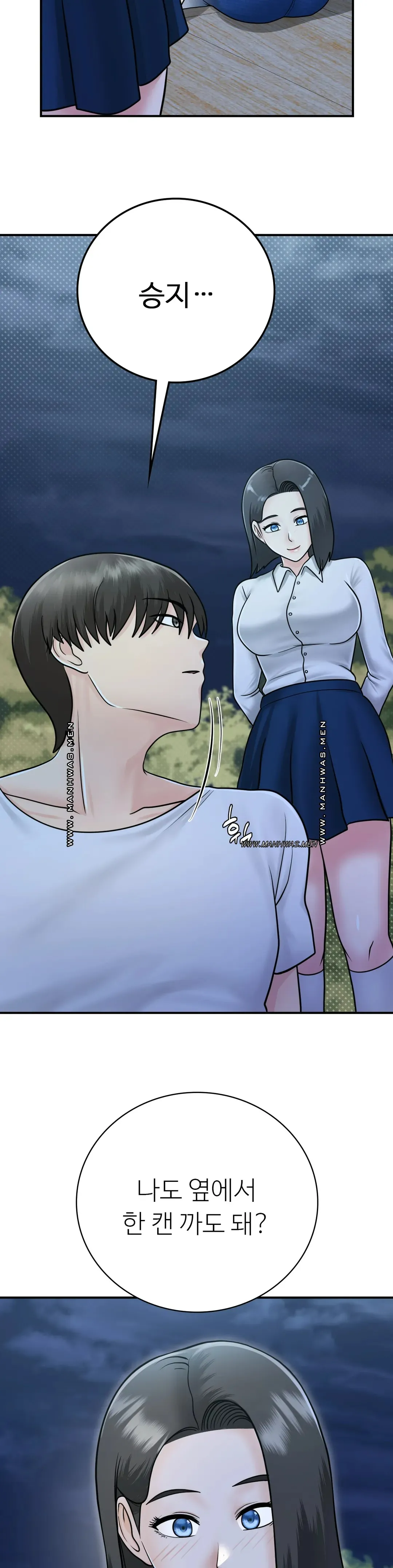 Summer Guesthouse Raw Chapter 16 Page 12