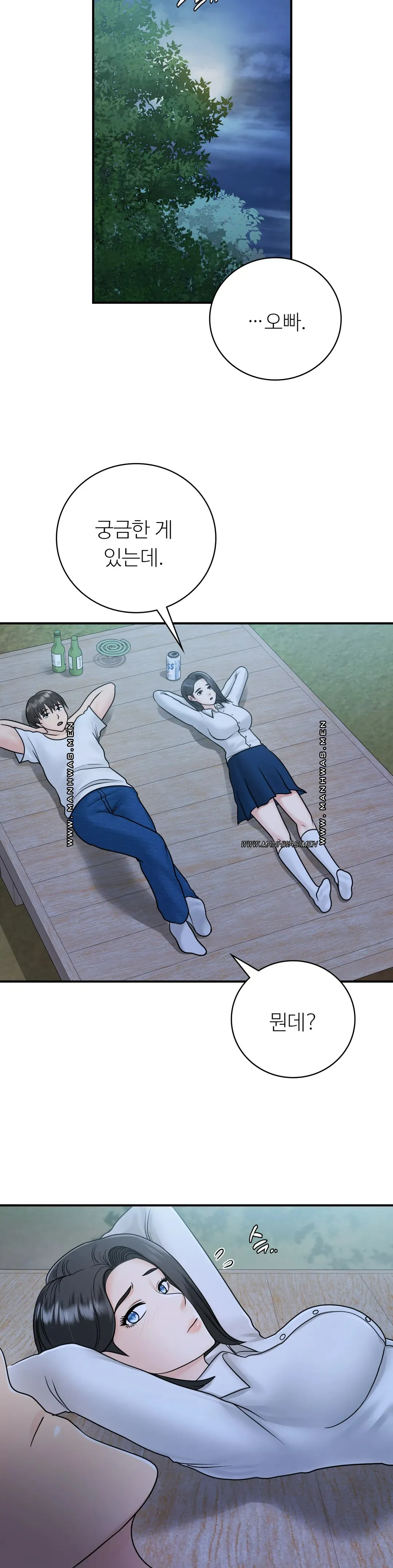 Summer Guesthouse Raw Chapter 16 Page 14