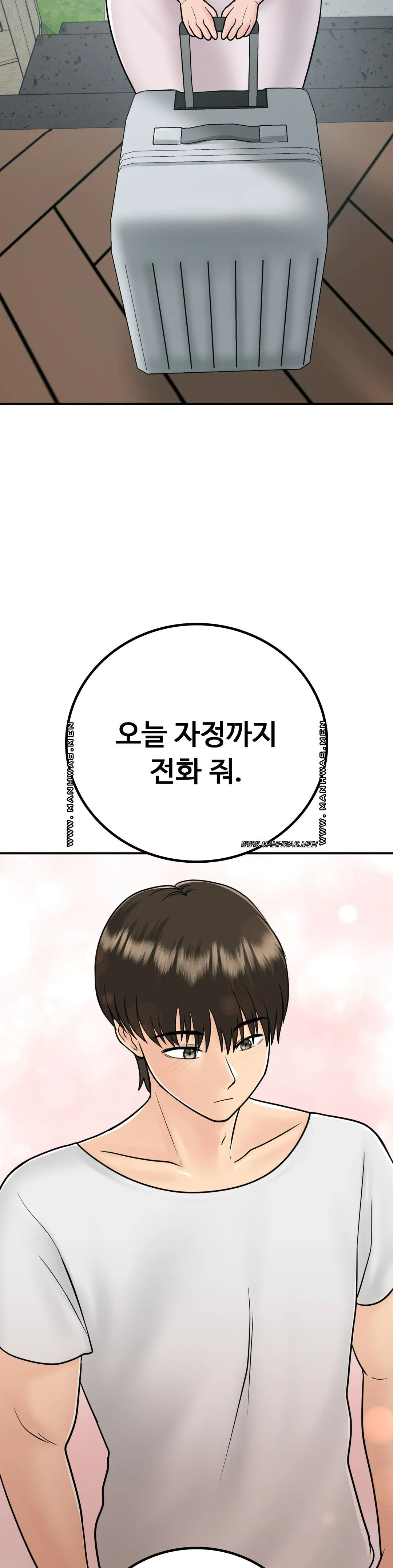 Summer Guesthouse Raw Chapter 16 Page 2