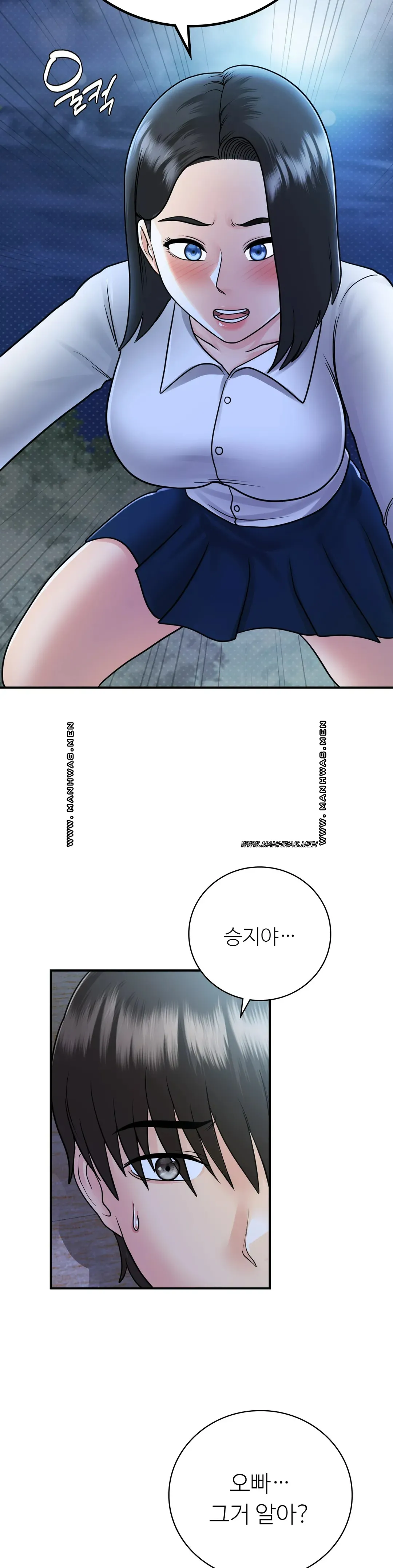 Summer Guesthouse Raw Chapter 16 Page 21