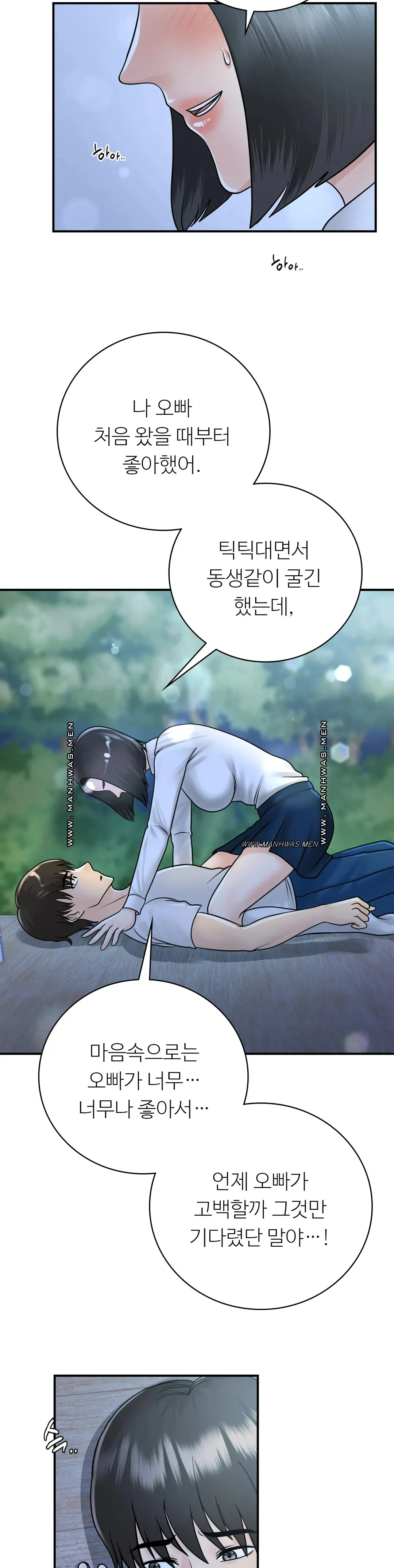 Summer Guesthouse Raw Chapter 16 Page 22