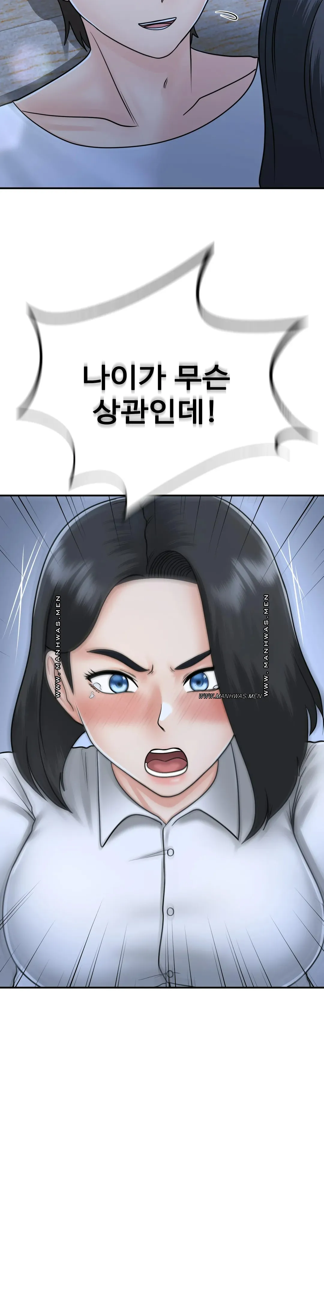 Summer Guesthouse Raw Chapter 16 Page 24