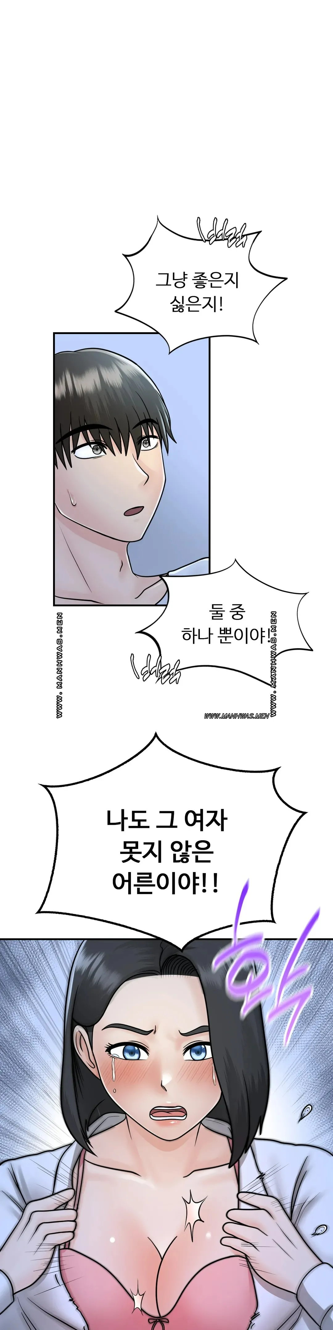 Summer Guesthouse Raw Chapter 16 Page 25