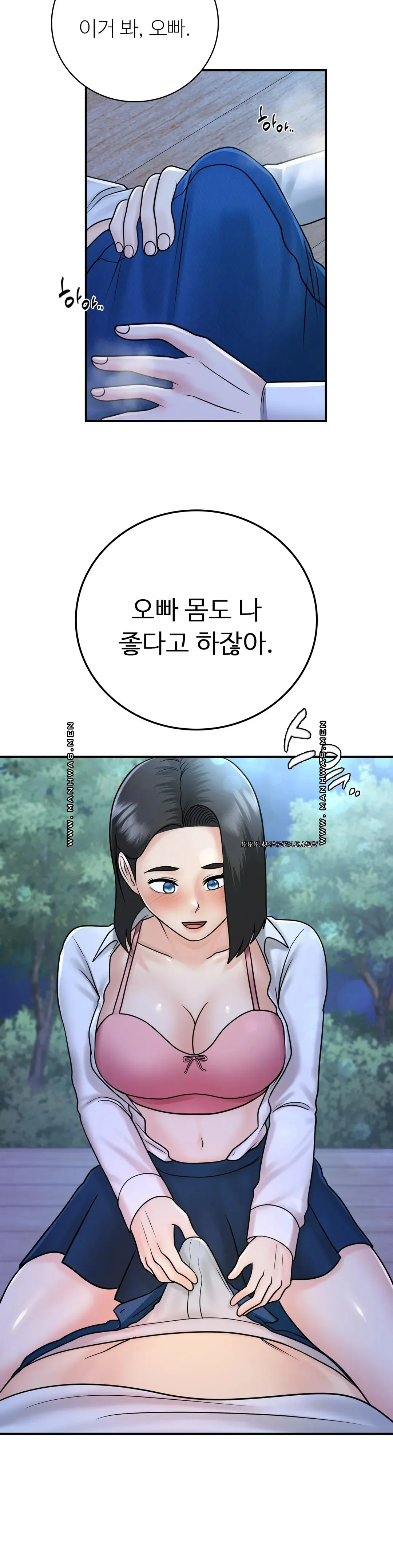 Summer Guesthouse Raw Chapter 16 Page 28
