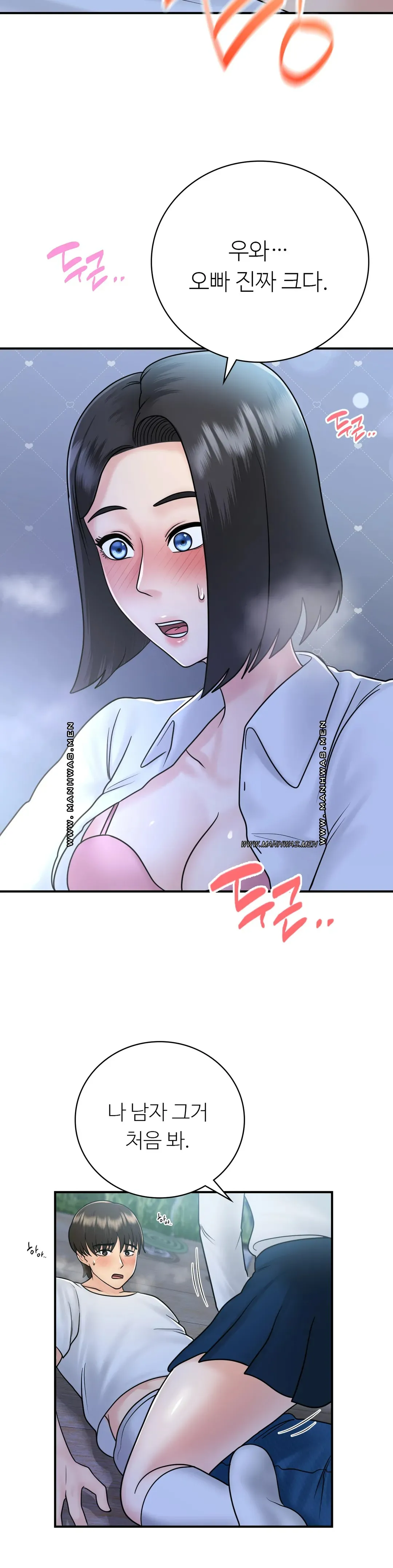 Summer Guesthouse Raw Chapter 16 Page 30