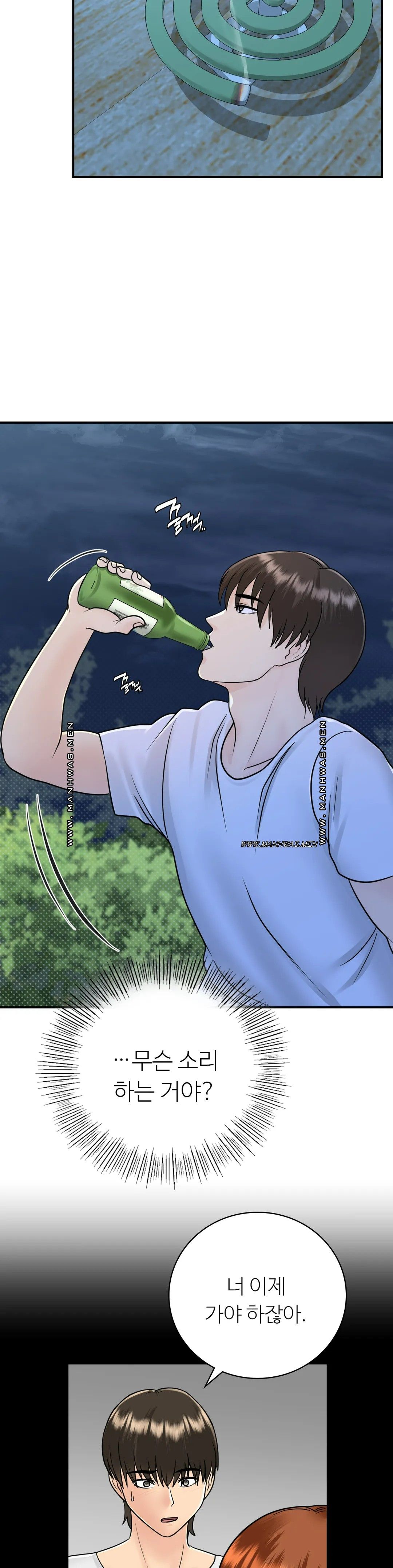 Summer Guesthouse Raw Chapter 16 Page 5