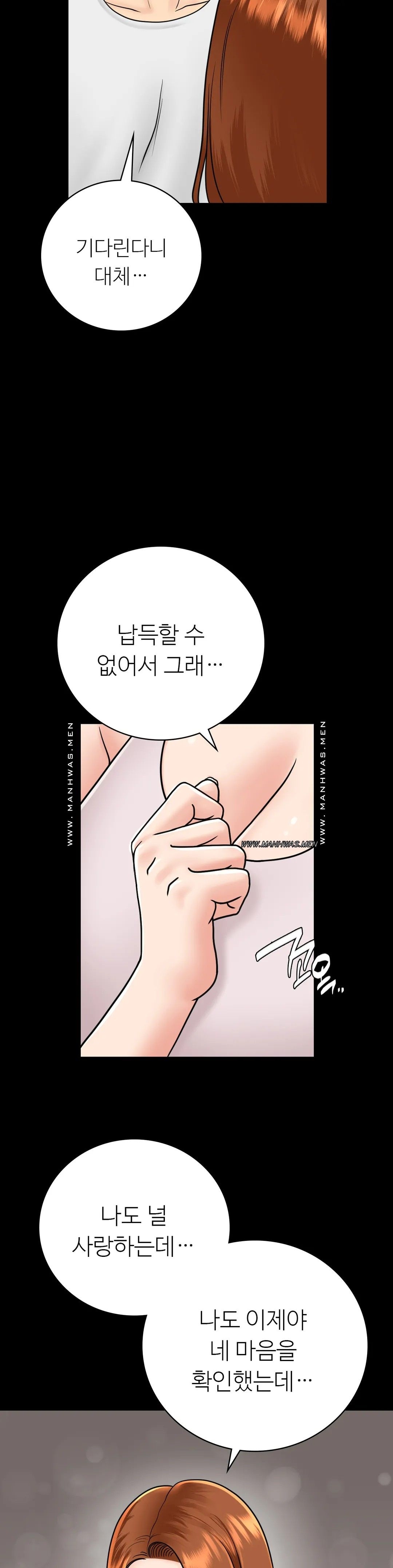 Summer Guesthouse Raw Chapter 16 Page 6