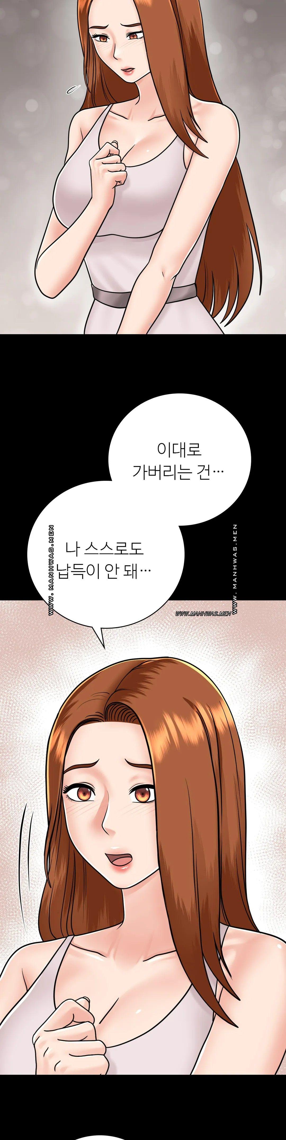 Summer Guesthouse Raw Chapter 16 Page 7