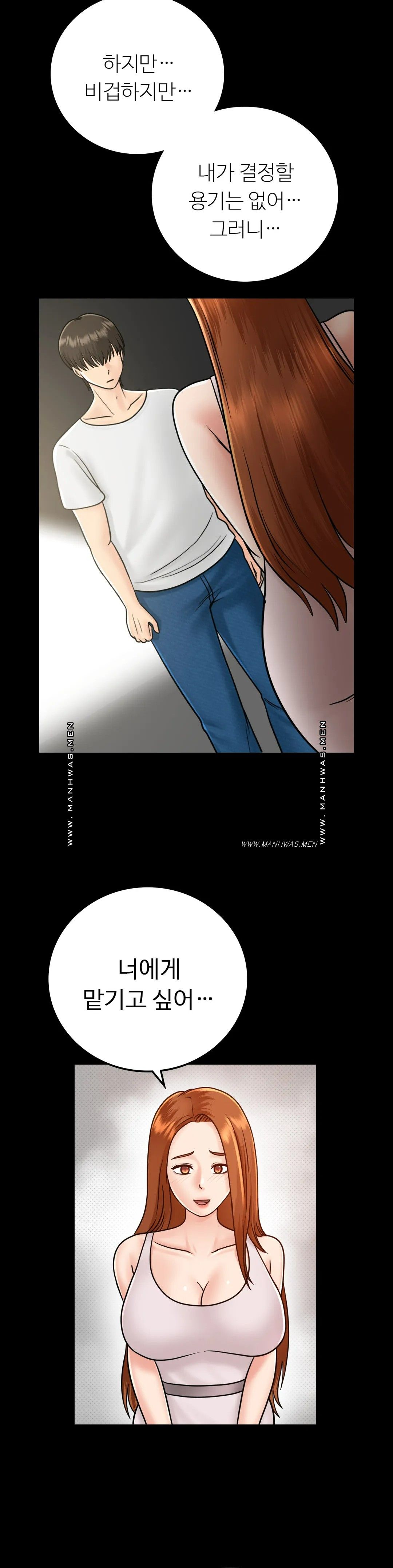 Summer Guesthouse Raw Chapter 16 Page 8