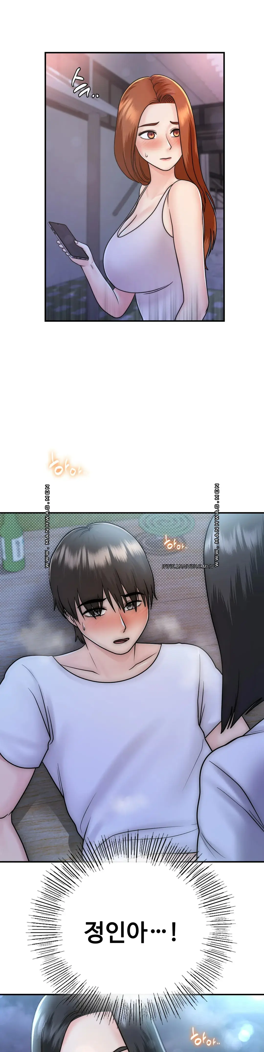 Summer Guesthouse Raw Chapter 17 Page 1