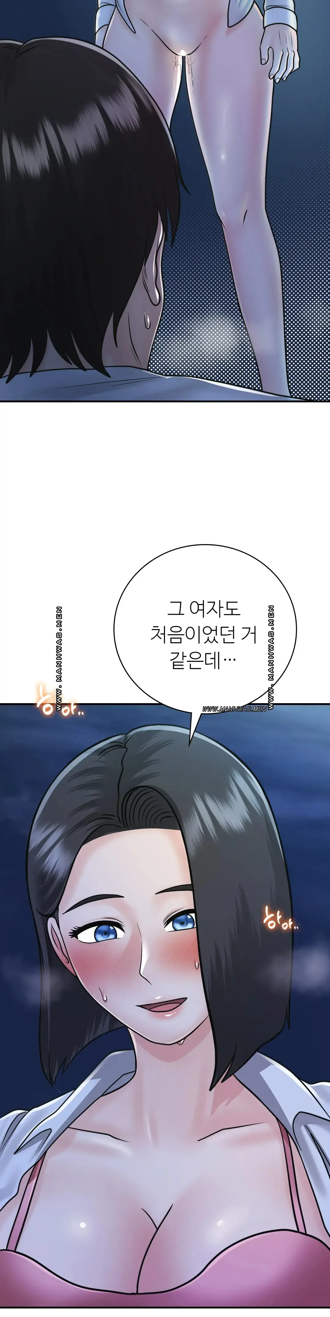 Summer Guesthouse Raw Chapter 17 Page 12