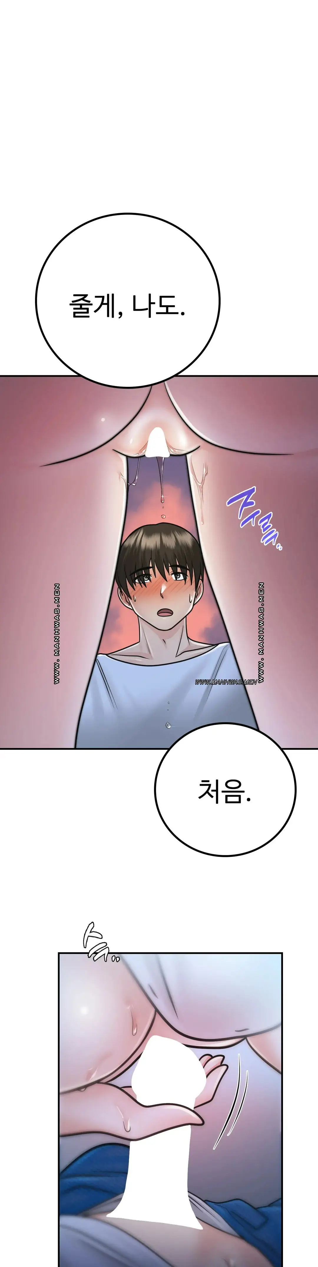 Summer Guesthouse Raw Chapter 17 Page 13