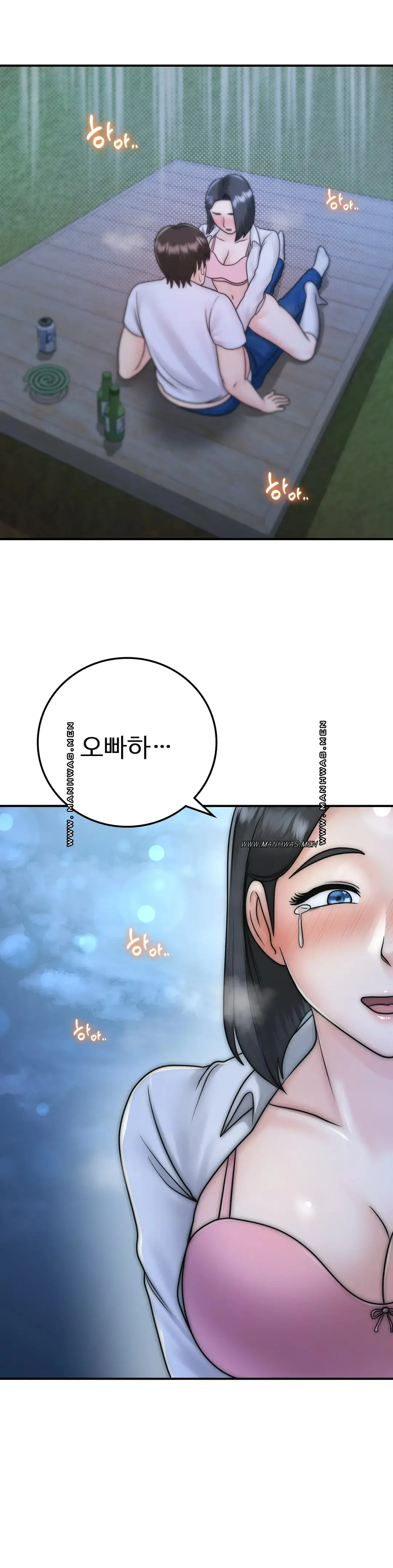 Summer Guesthouse Raw Chapter 17 Page 18