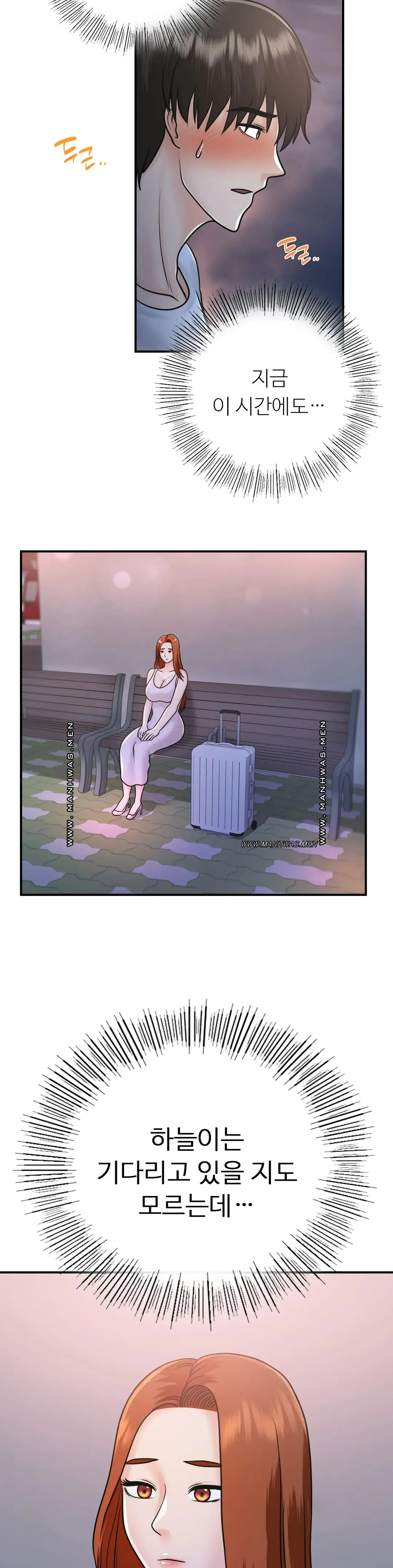 Summer Guesthouse Raw Chapter 17 Page 22