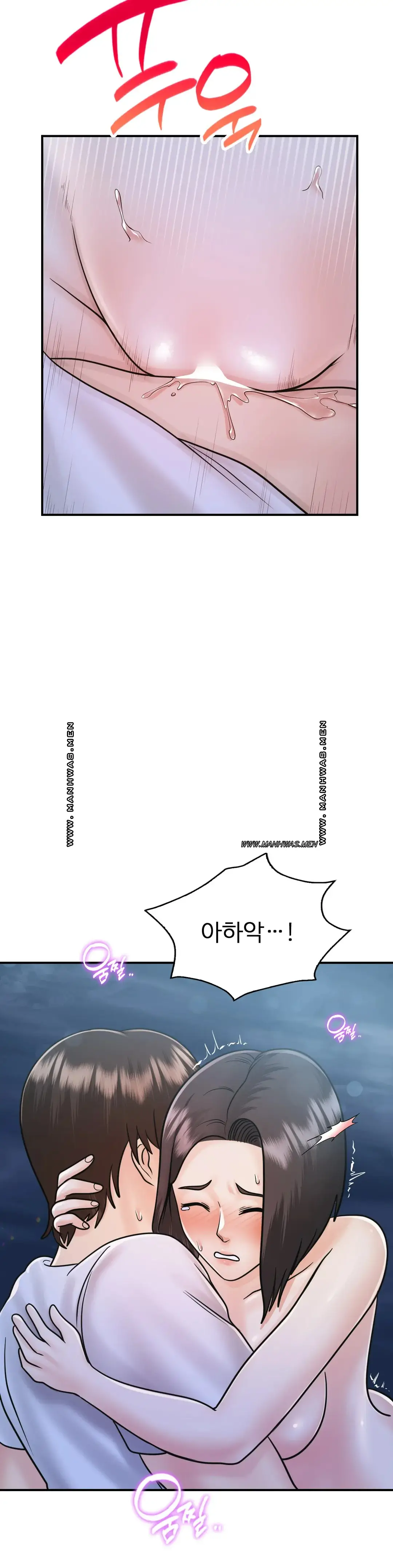Summer Guesthouse Raw Chapter 17 Page 24