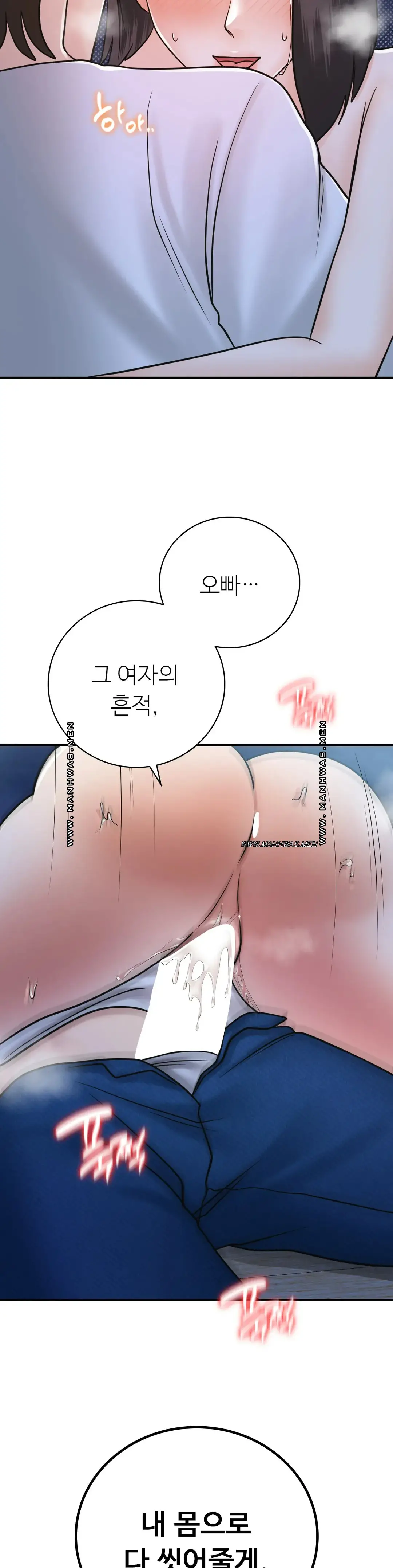 Summer Guesthouse Raw Chapter 17 Page 26