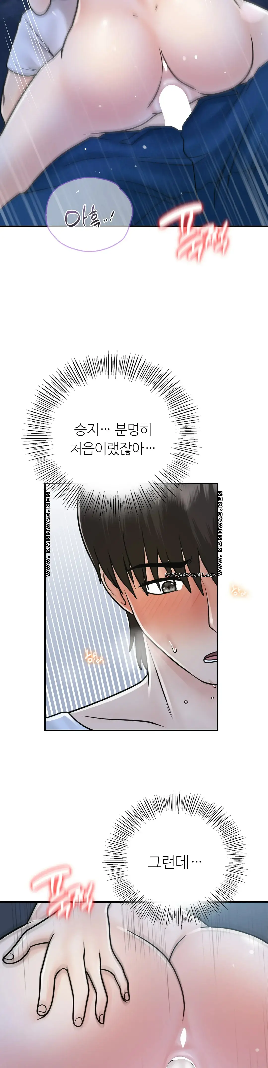 Summer Guesthouse Raw Chapter 17 Page 28