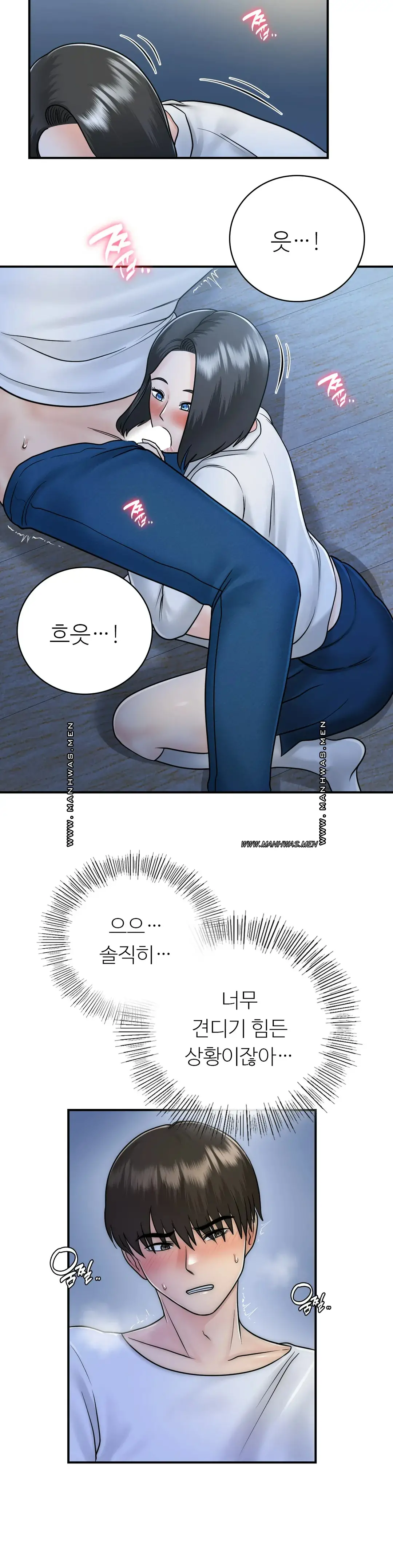 Summer Guesthouse Raw Chapter 17 Page 3
