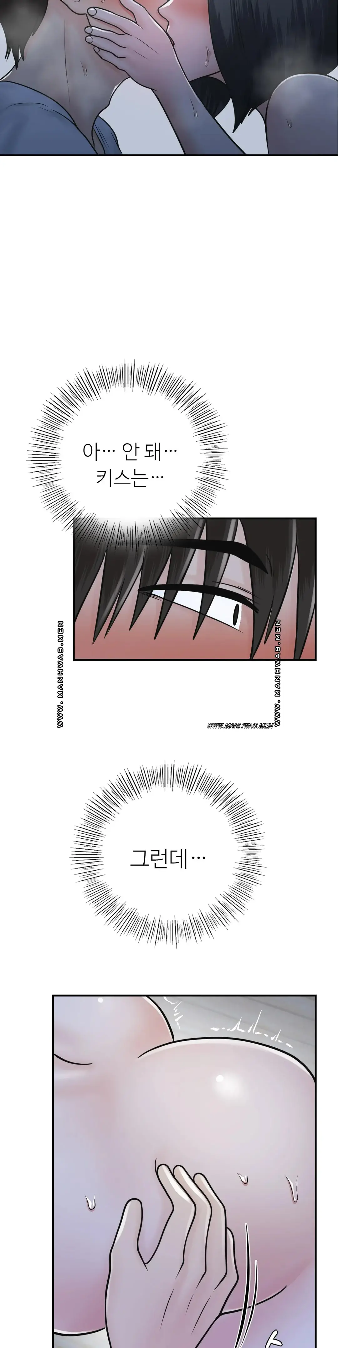 Summer Guesthouse Raw Chapter 17 Page 31