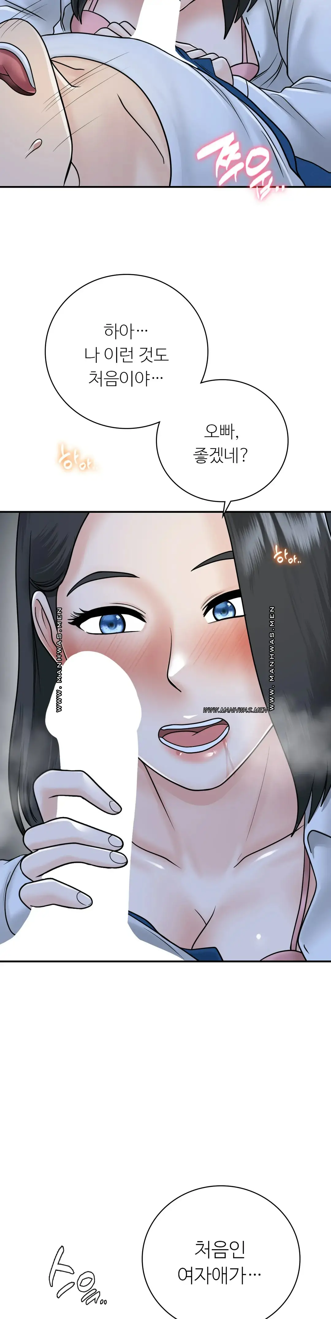 Summer Guesthouse Raw Chapter 17 Page 5