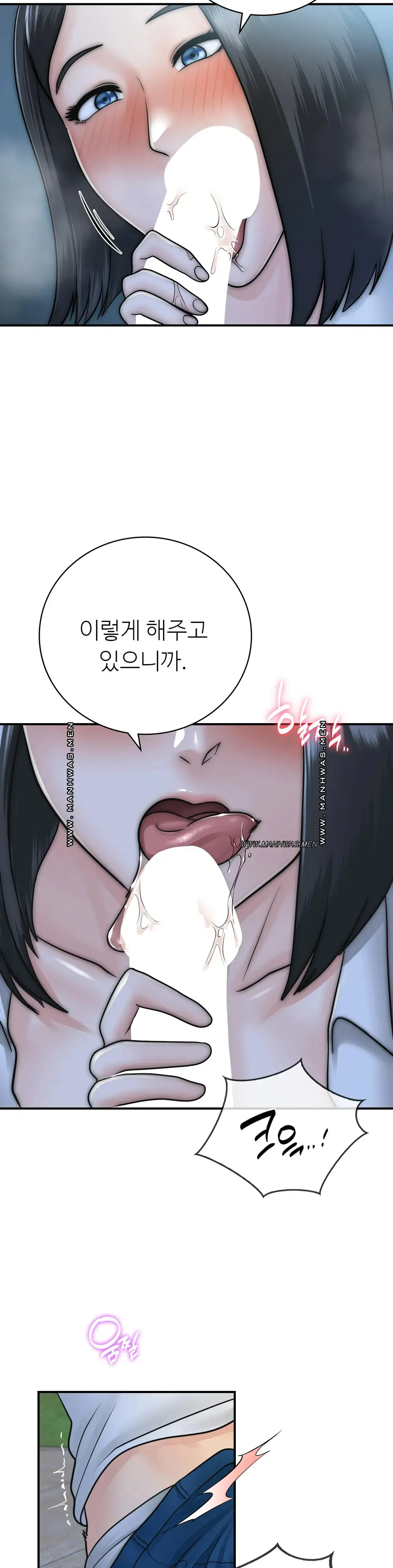 Summer Guesthouse Raw Chapter 17 Page 6