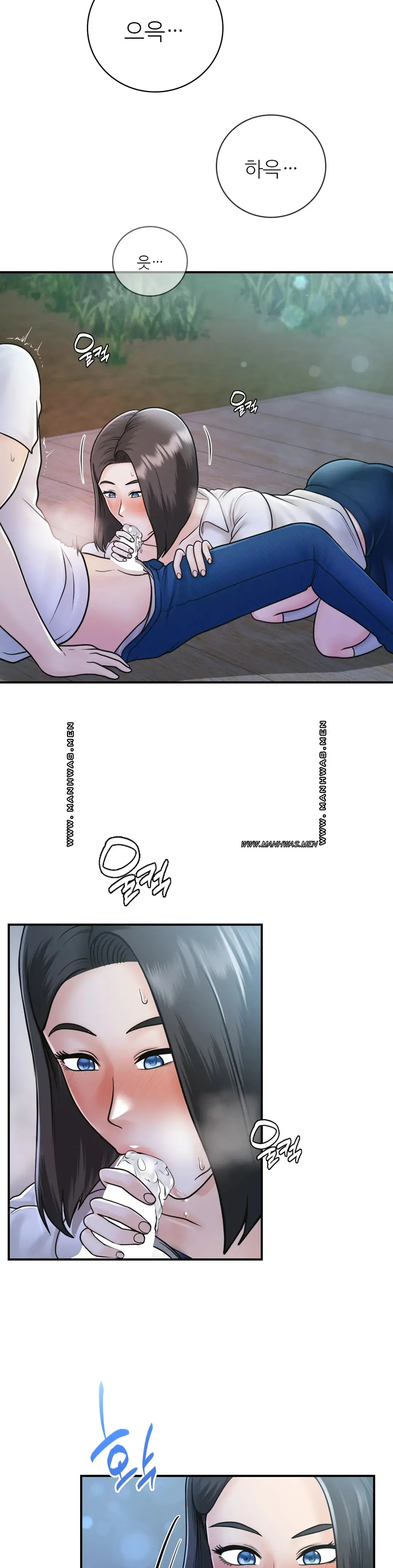 Summer Guesthouse Raw Chapter 17 Page 8