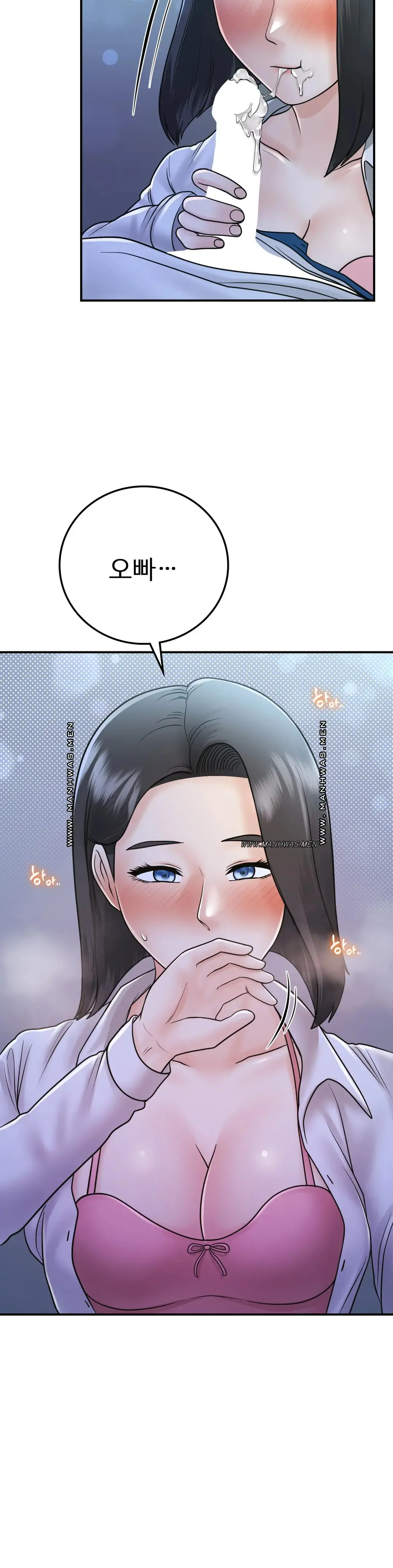 Summer Guesthouse Raw Chapter 17 Page 9