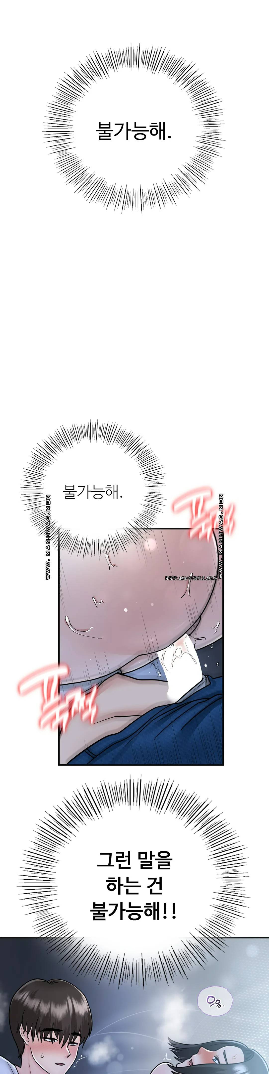 Summer Guesthouse Raw Chapter 18 Page 1