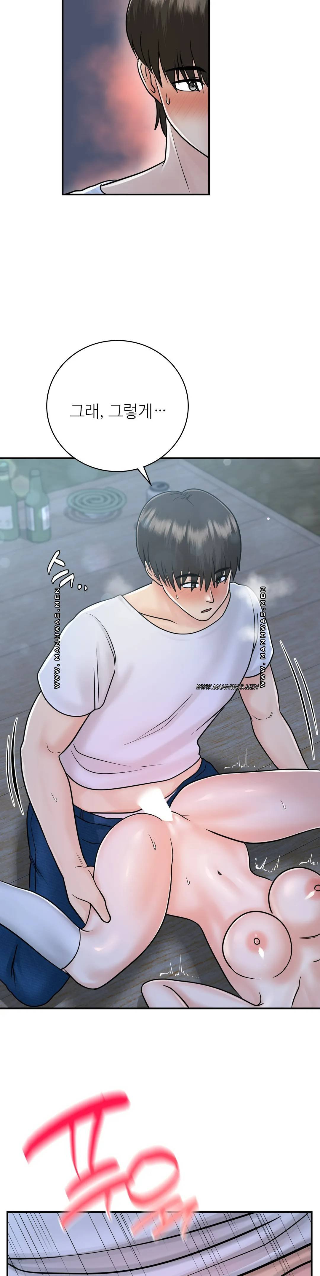 Summer Guesthouse Raw Chapter 18 Page 11