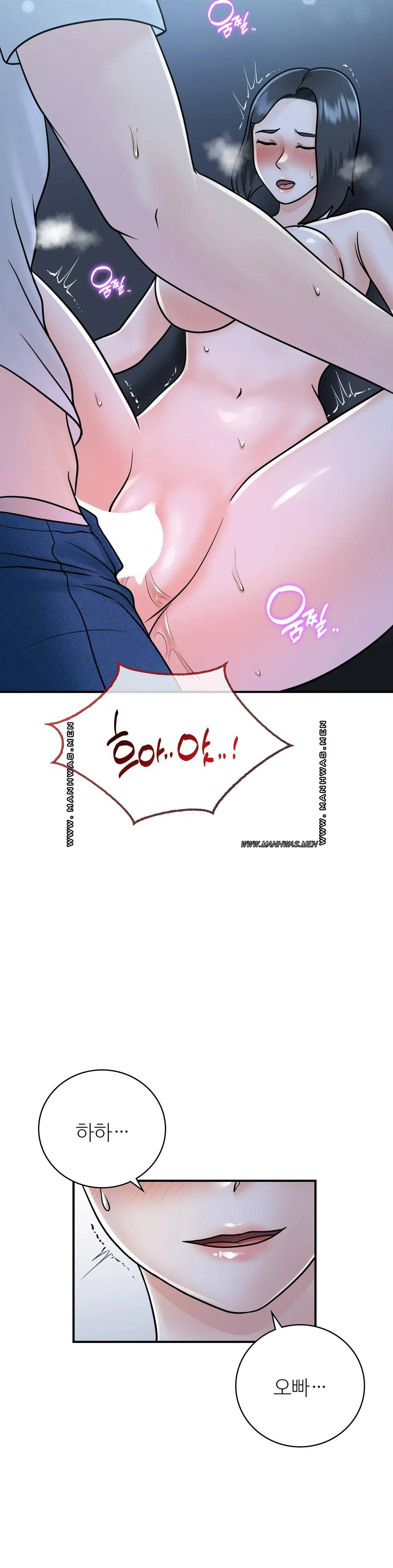 Summer Guesthouse Raw Chapter 18 Page 13