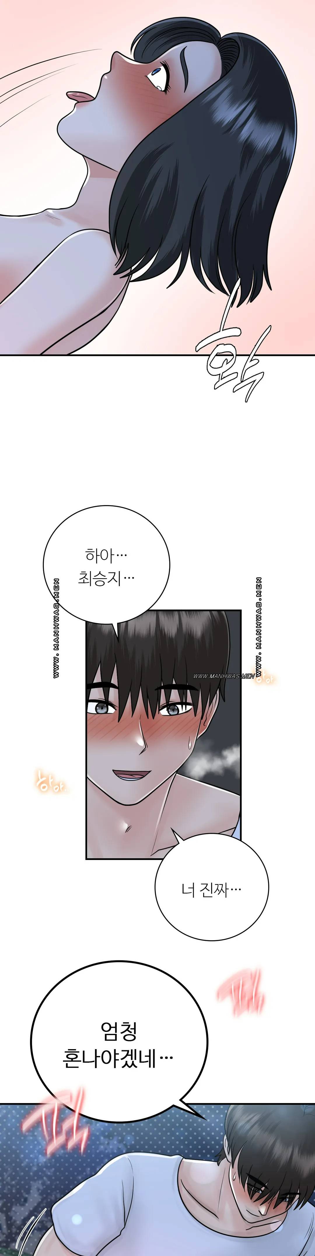 Summer Guesthouse Raw Chapter 18 Page 16