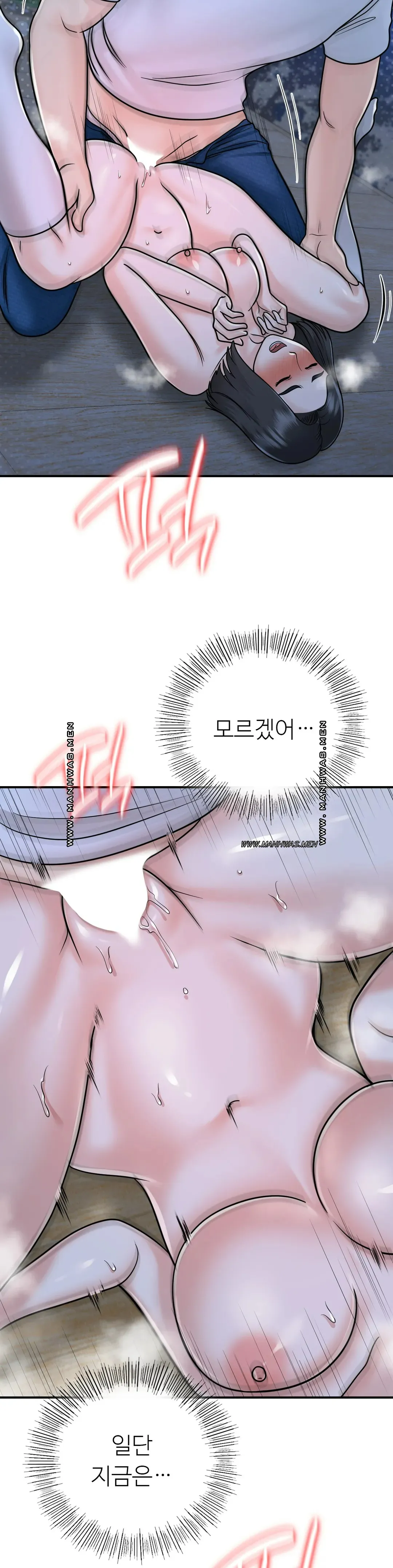 Summer Guesthouse Raw Chapter 18 Page 17